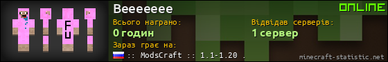 Юзербар 560x90 для Beeeeeee