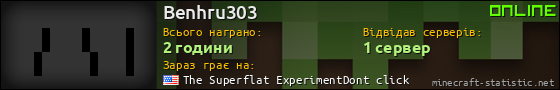 Юзербар 560x90 для Benhru303