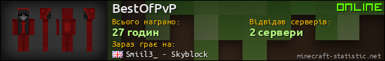 Юзербар 560x90 для BestOfPvP