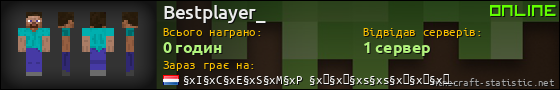 Юзербар 560x90 для Bestplayer_