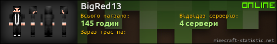 Юзербар 560x90 для BigRed13
