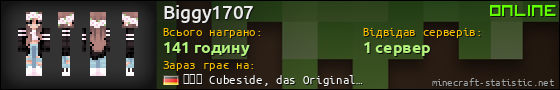 Юзербар 560x90 для Biggy1707