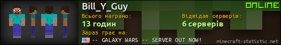 Юзербар 560x90 для Bill_Y_Guy