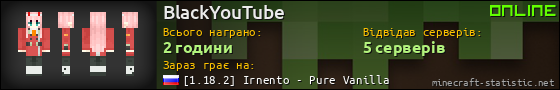 Юзербар 560x90 для BlackYouTube