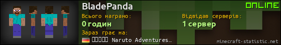 Юзербар 560x90 для BladePanda