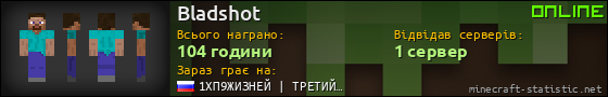 Юзербар 560x90 для Bladshot