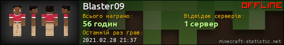 Юзербар 560x90 для Blaster09