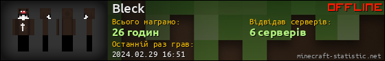 Юзербар 560x90 для Bleck
