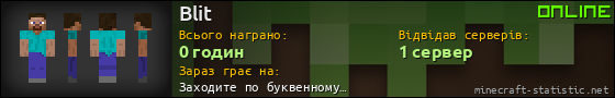 Юзербар 560x90 для Blit
