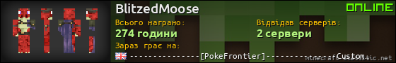 Юзербар 560x90 для BlitzedMoose