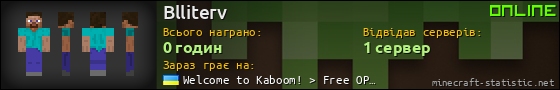 Юзербар 560x90 для Blliterv