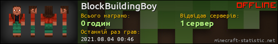 Юзербар 560x90 для BlockBuildingBoy