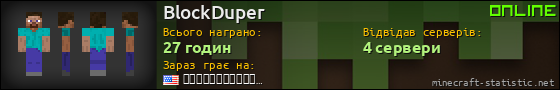 Юзербар 560x90 для BlockDuper