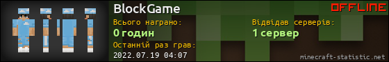 Юзербар 560x90 для BlockGame