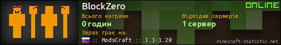 Юзербар 560x90 для BlockZero