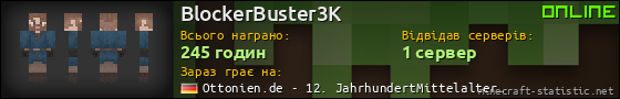 Юзербар 560x90 для BlockerBuster3K