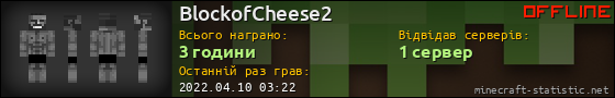 Юзербар 560x90 для BlockofCheese2