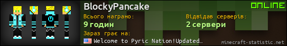 Юзербар 560x90 для BlockyPancake