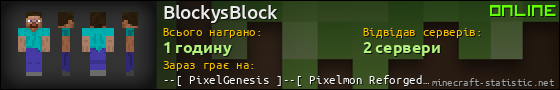 Юзербар 560x90 для BlockysBlock