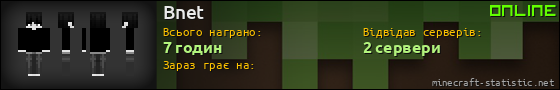 Юзербар 560x90 для Bnet