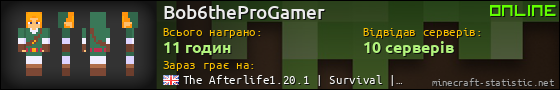 Юзербар 560x90 для Bob6theProGamer