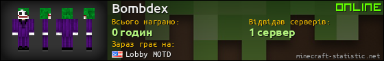Юзербар 560x90 для Bombdex