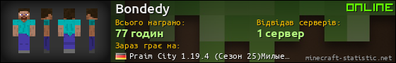 Юзербар 560x90 для Bondedy