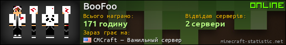 Юзербар 560x90 для BooFoo