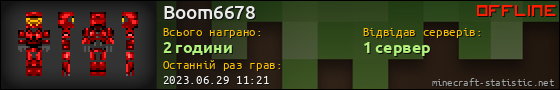 Юзербар 560x90 для Boom6678