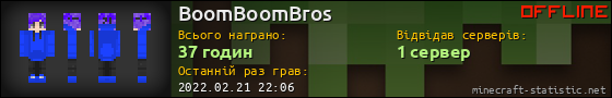 Юзербар 560x90 для BoomBoomBros