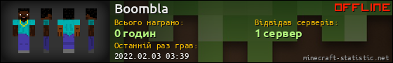 Юзербар 560x90 для Boombla