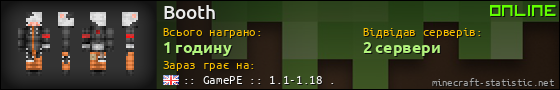 Юзербар 560x90 для Booth