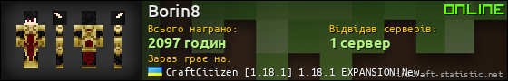 Юзербар 560x90 для Borin8