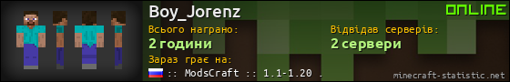 Юзербар 560x90 для Boy_Jorenz