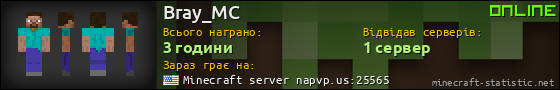 Юзербар 560x90 для Bray_MC