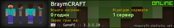 Юзербар 560x90 для BraymCRAFT