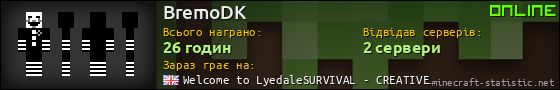 Юзербар 560x90 для BremoDK