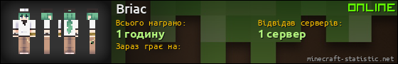 Юзербар 560x90 для Briac