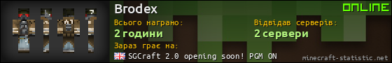 Юзербар 560x90 для Brodex