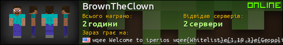 Юзербар 560x90 для BrownTheClown