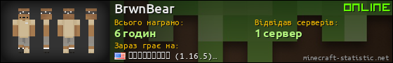 Юзербар 560x90 для BrwnBear