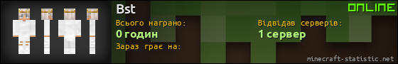 Юзербар 560x90 для Bst