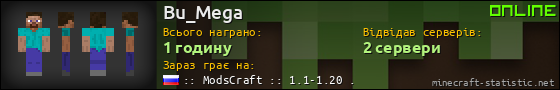 Юзербар 560x90 для Bu_Mega