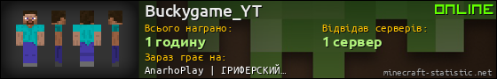 Юзербар 560x90 для Buckygame_YT