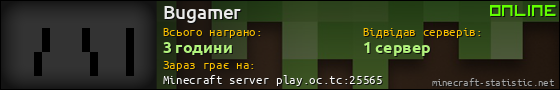 Юзербар 560x90 для Bugamer