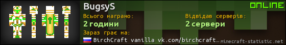 Юзербар 560x90 для BugsyS