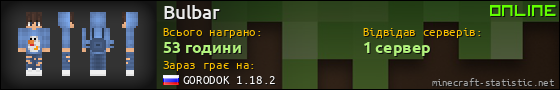 Юзербар 560x90 для Bulbar