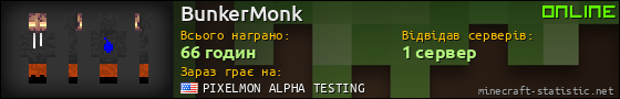 Юзербар 560x90 для BunkerMonk