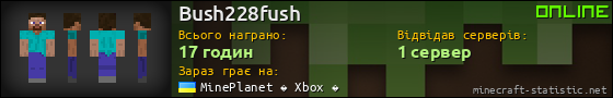 Юзербар 560x90 для Bush228fush