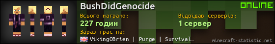 Юзербар 560x90 для BushDidGenocide